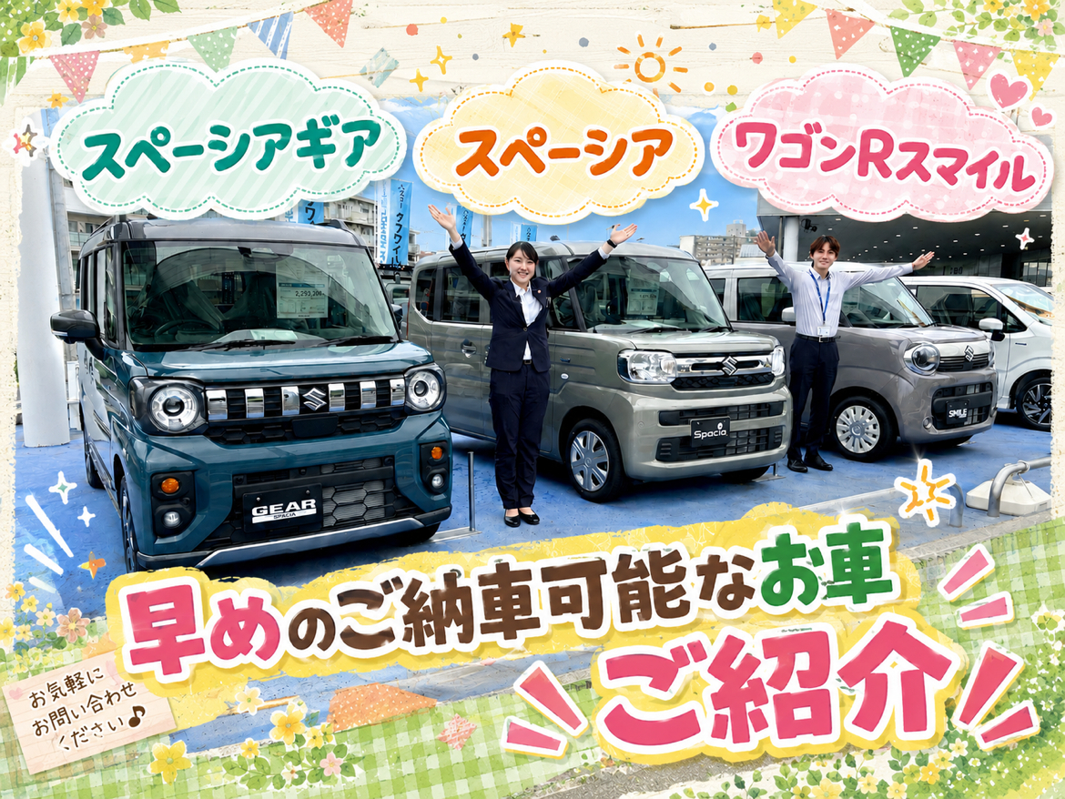 株式会社スズキ自販神奈川 スズキアリーナ北久里浜